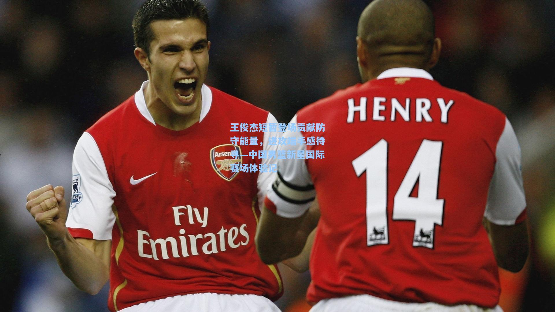 王俊杰短暂登场贡献防守能量，进攻端手感待寻—中国男篮新星国际赛场体验记