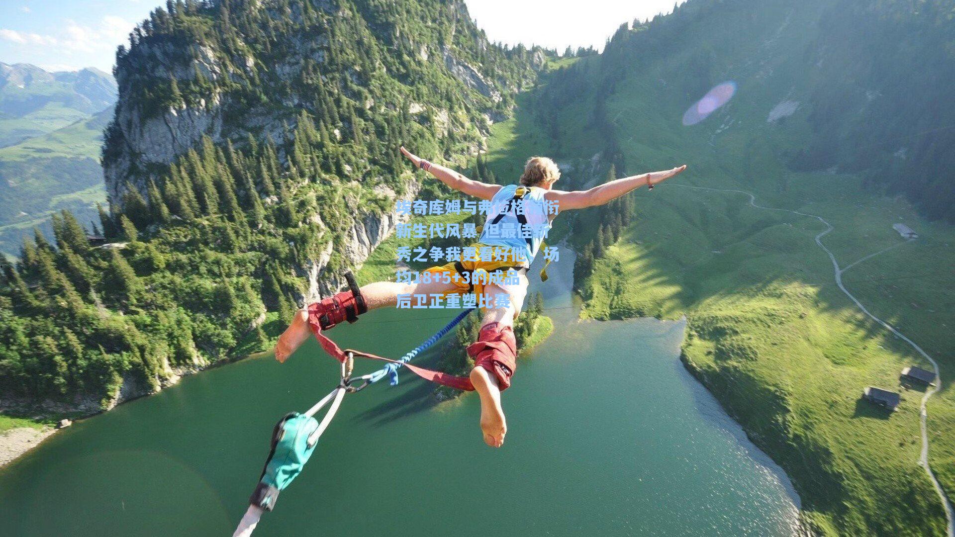 埃奇库姆与弗拉格领衔新生代风暴 但最佳新秀之争我更看好他，场均18+5+3的成品后卫正重塑比赛